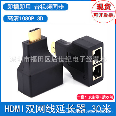 hdmi Extender 30 M HD 1080P Monitoring host Network cable rj45 network signal enlarge Transmitter