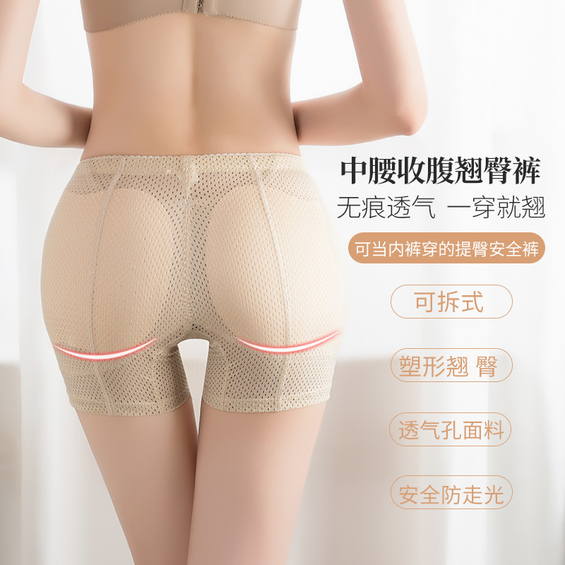 Fake butt padded and removable simulated buttocks natural thin peach butt beautiful butt lifting safety underwear