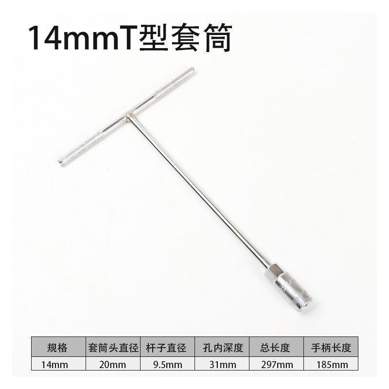 Llave de Tubo en T Original, Hexagonal Externa, Tipo T 14, Herramienta de Reparación Multifuncional para Automóviles y Motocicletas
