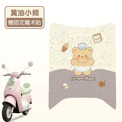 Electric vehicle foot mat: Vehicle Waterproof Foot Pads - butter-bear-high-quality-silk-circle-waterproof-and-dustproof