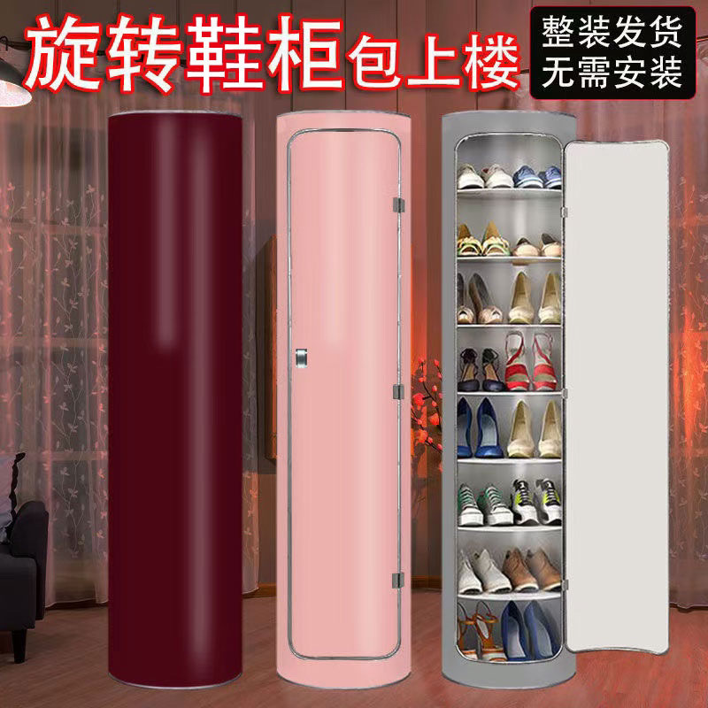 滅菌円筒形 360 度回転靴キャビネット垂直靴ラック多層収納キャビネット大容量多機能収納|undefined