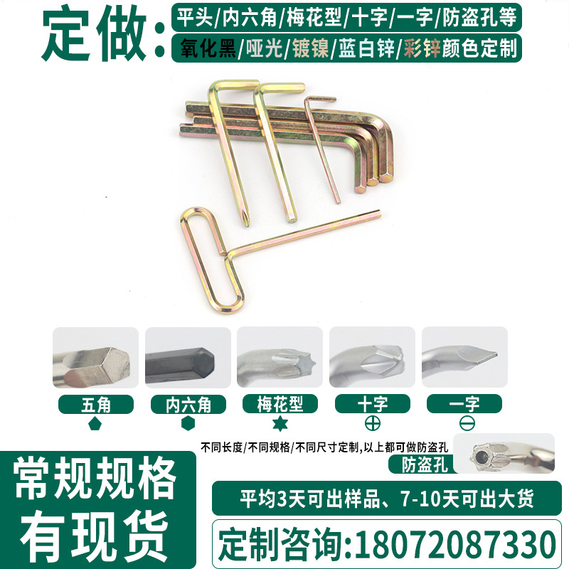 Weihao personalizado colorido zinc chapado llave hexagonal interna al por mayor llave de color dorado personalizada fábrica de llave