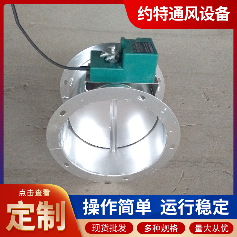 镀锌板材质电动风阀     圆形电动风量调节阀 电动调节阀