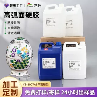 wow环氧树脂灌封胶ab胶弧面硬胶水晶胶高透明弧面胶高粘度滴胶