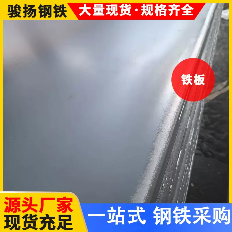 304不锈钢板 201不锈钢板 316L不锈钢板 2205不锈钢板 铁板建筑