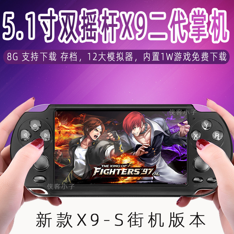 Cross mirror X9 arcade 5.1 inch large screen children FC game PSP dual rocker handheld GBA game NES handheld