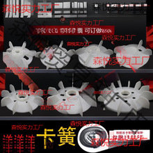 塑料风叶3KW7.5KW11kw电机风叶加厚风扇叶Y132160Y180 电动机风叶