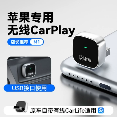 Mobile Phone Interconnection Box, Simsiz CarPlay və Android Auto - m1carlife-to-carplay