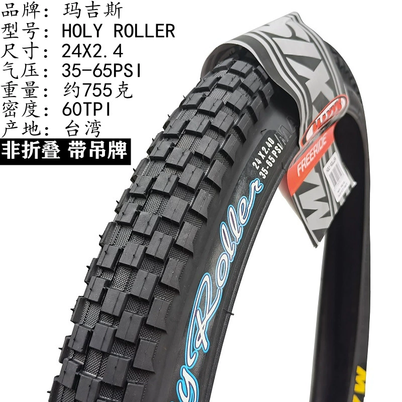 Maxxis 24*2.4/26*2.2/2.4 шина для велосипеда holy roller 20-дюймов шоколад/скалолазание/уличный велосипед