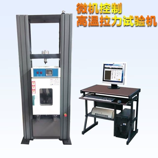 方圆 铜合金高温拉伸试验机 镁合金屈服强度测试仪 高温炉高温箱