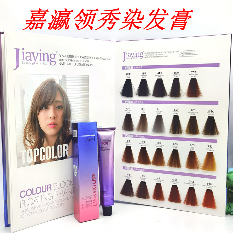 Jiyin Leading Hair Dye Cream - Free Hair Bleaching Cap with Double Oxygen for Thick White Hair, Multi-Color One-Step Hair Dyeing Cream