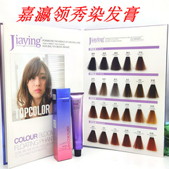 Jiyin Leading Hair Dye Cream - Free Hair Bleaching Cap with Double Oxygen for Thick White Hair, Multi-Color One-Step Hair Dyeing Cream