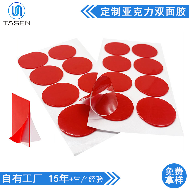 透明亚克力胶片3MM*3M双面胶 挂钩强力无痕圆点胶