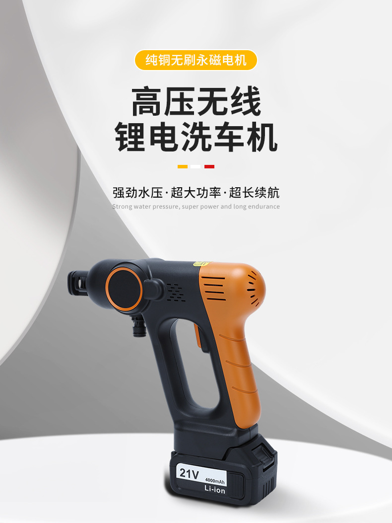 Factory Wholesale Household Portable Rechargeable Wireless Brushless Lithium Battery Car Washing Machine Fully Automatic High-Pressure Water Pump Car Washing Gun