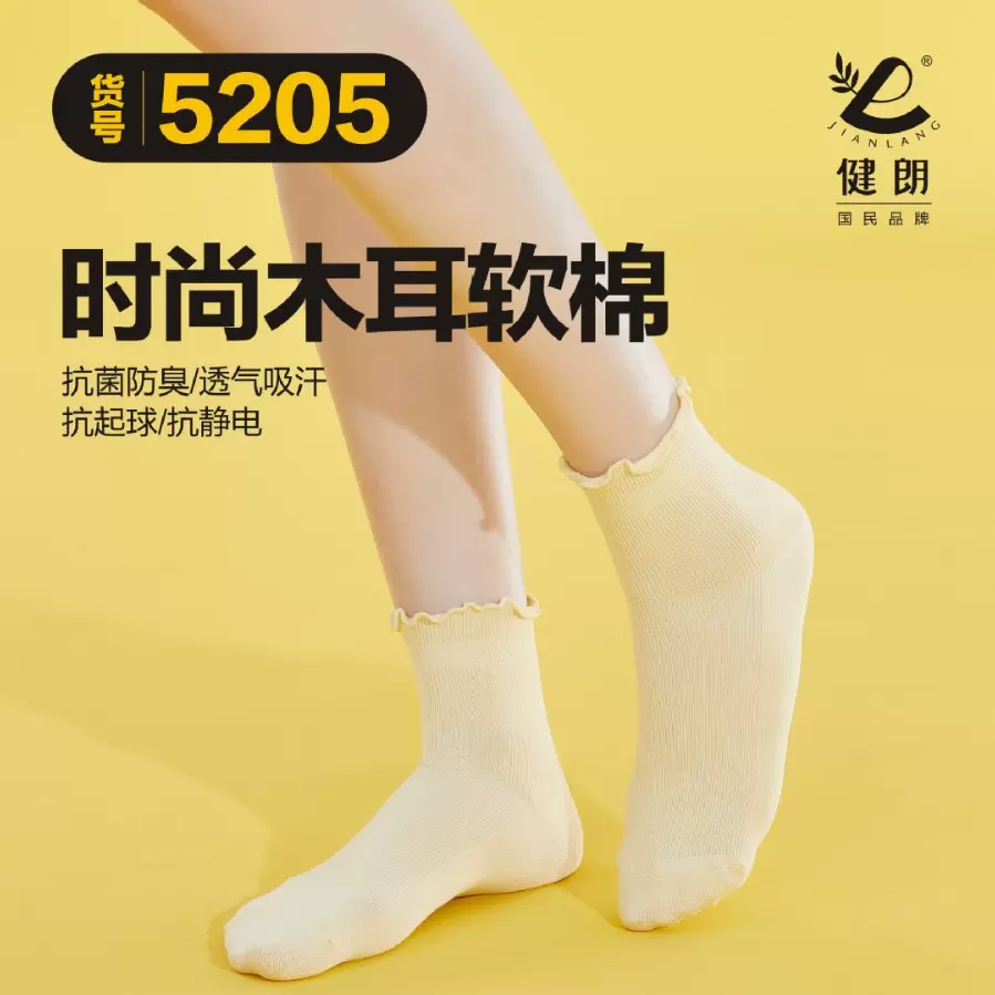 月子袜子女春秋款中筒纯棉花边堆堆12月份产后孕妇秋冬无骨松口袜