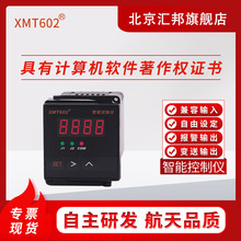 ��˰��  XMT602�� XMT602B XMZ602 XMZ602B���ܿ����Ǳ�����