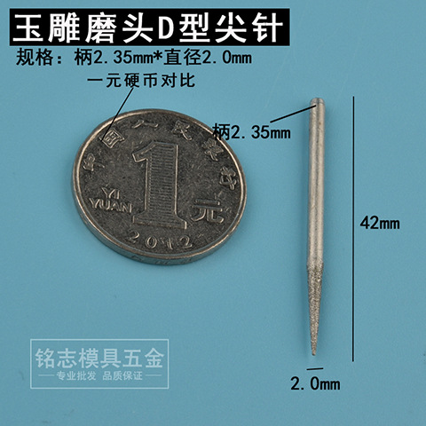 2.35 handle D needle diameter 2mm-1