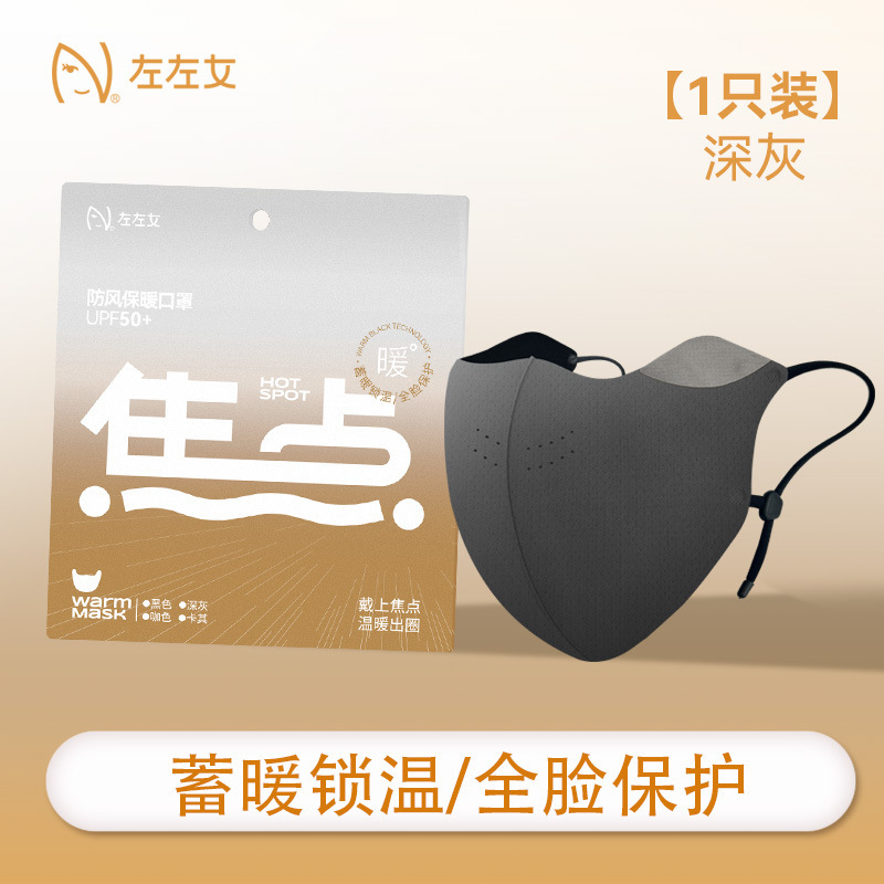 左左女高品质新款保暖口罩女高颜值冬季防风防寒立体透气面罩批发|undefined