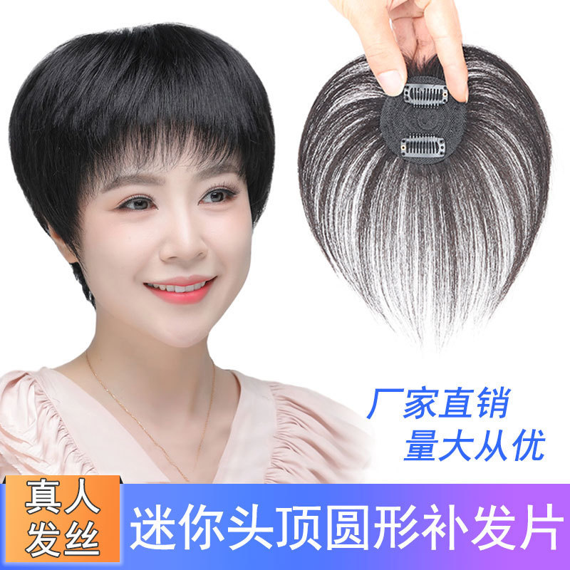 Short Hairpiece Made of Real Human Hair for Women, to Add Volume to the Top of the Head, One-Piece Wig to Cover Gray Hair, Straight Hair, Hairpiece