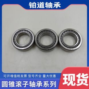 颗粒机轴承32011X减速装置轴承轧机轴承机床轴承水泵轴承电机轴承-阿里巴巴