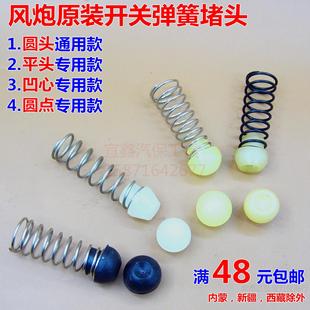 Air gun accessories original air gun switch spring plug pneumatic wrench tool intake valve sealing ring top rod