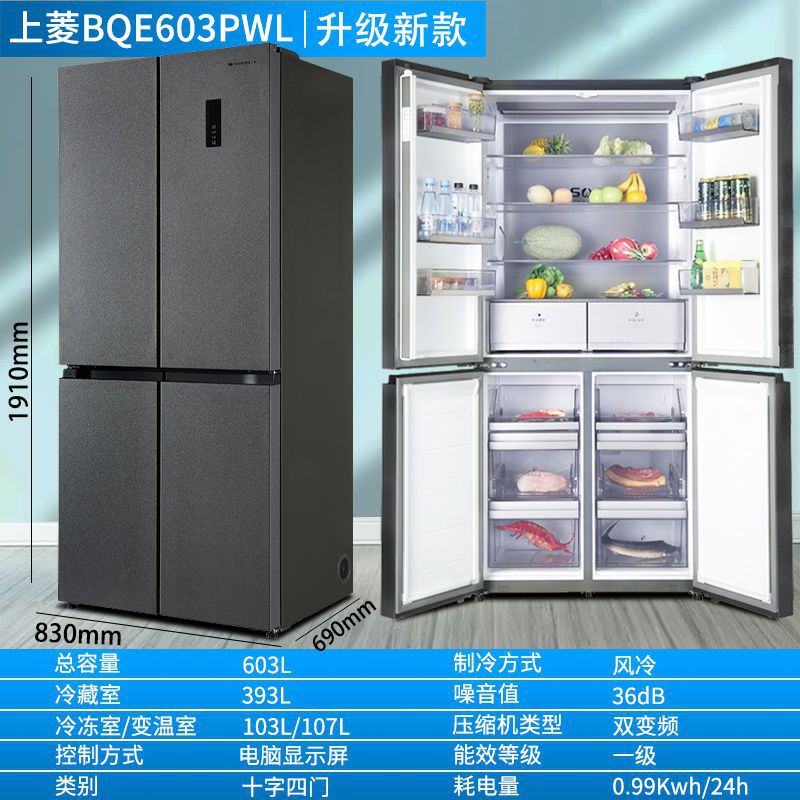 603 L 크로스 도어 레벨 I 더블 주파수 변환 [넓은 온도 변화]]