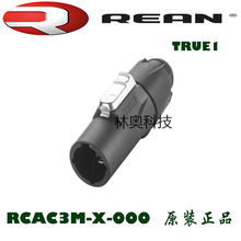 RCAC3M-X-001防尘REAN防水防紫外线TOP系列20A电源公头LED屏TRUE1