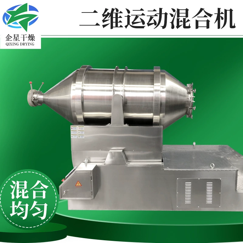 Горизонтальный смеситель для соевого шрота, двухмерный смеситель для полимеризованного алюминиевого хлора, двухмерный смеситель для оксида кальция