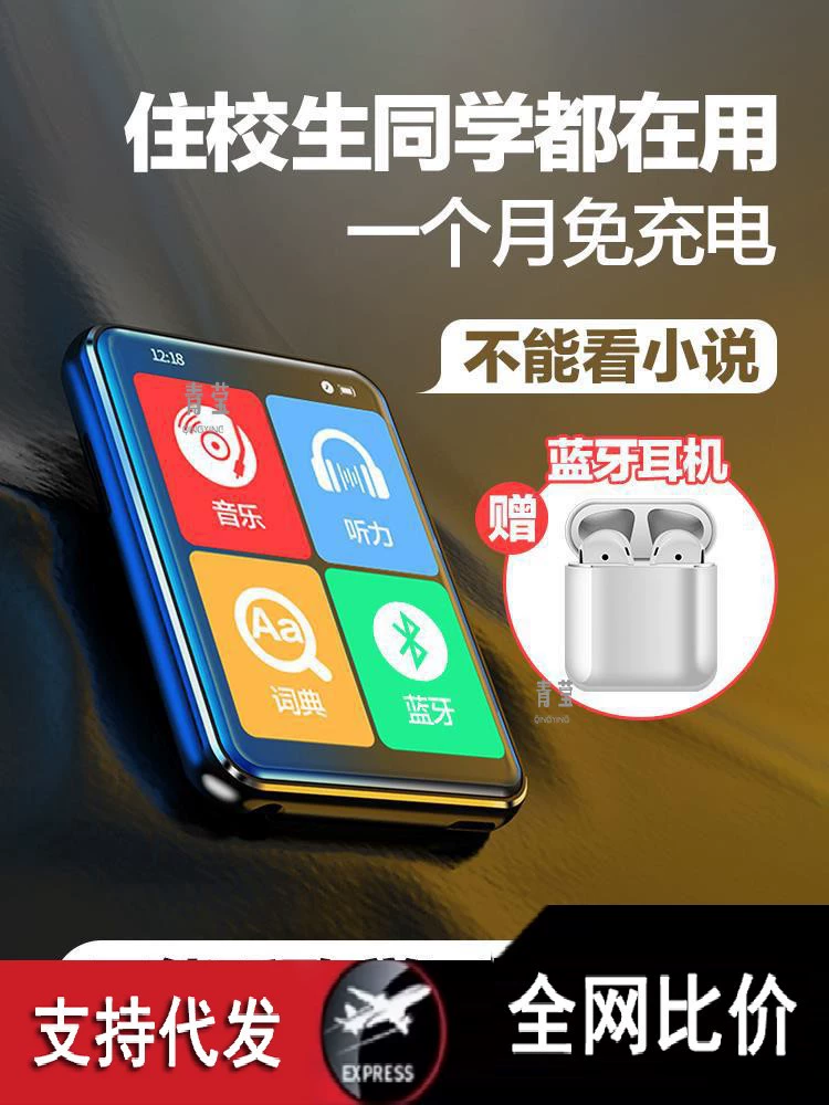 Учебный плеер для учащихся, MP3, MP4, Bluetooth, английский, MP5