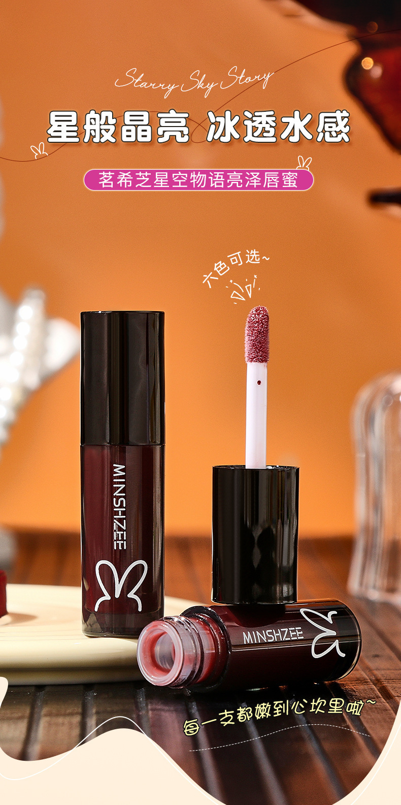 Mingxi Zhi Lip Gloss Mirror-finish Red Lip Gloss for Students, nude Lip Gloss for whitening, Honey Jelly, Plump lips, Mirror-finish Lip Gloss for cross-border use full figure