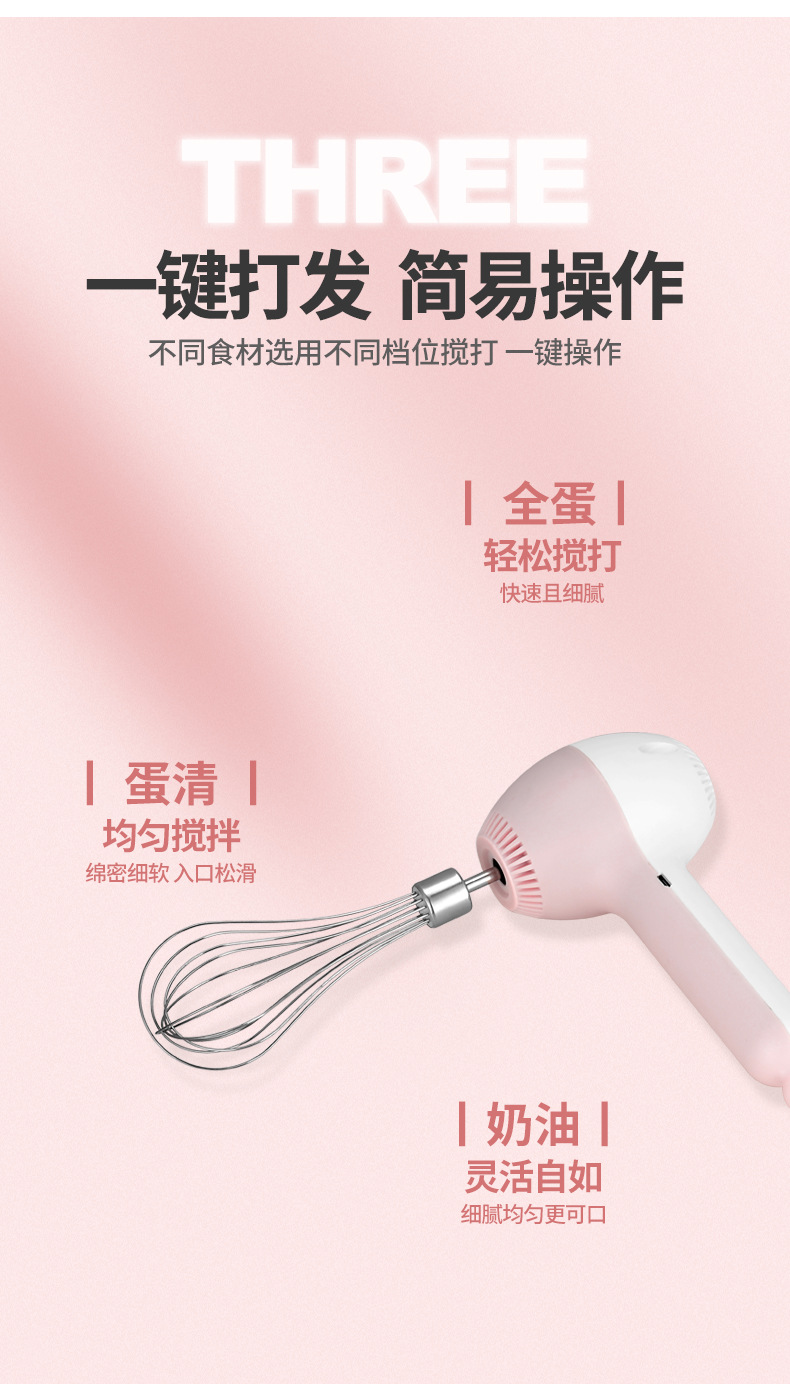 打蛋器55款_08.jpg