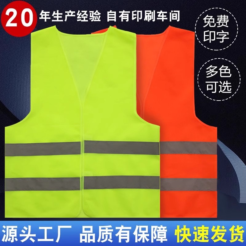 反光安全背心施工环卫交通工地建筑夜间骑行反光衣马甲