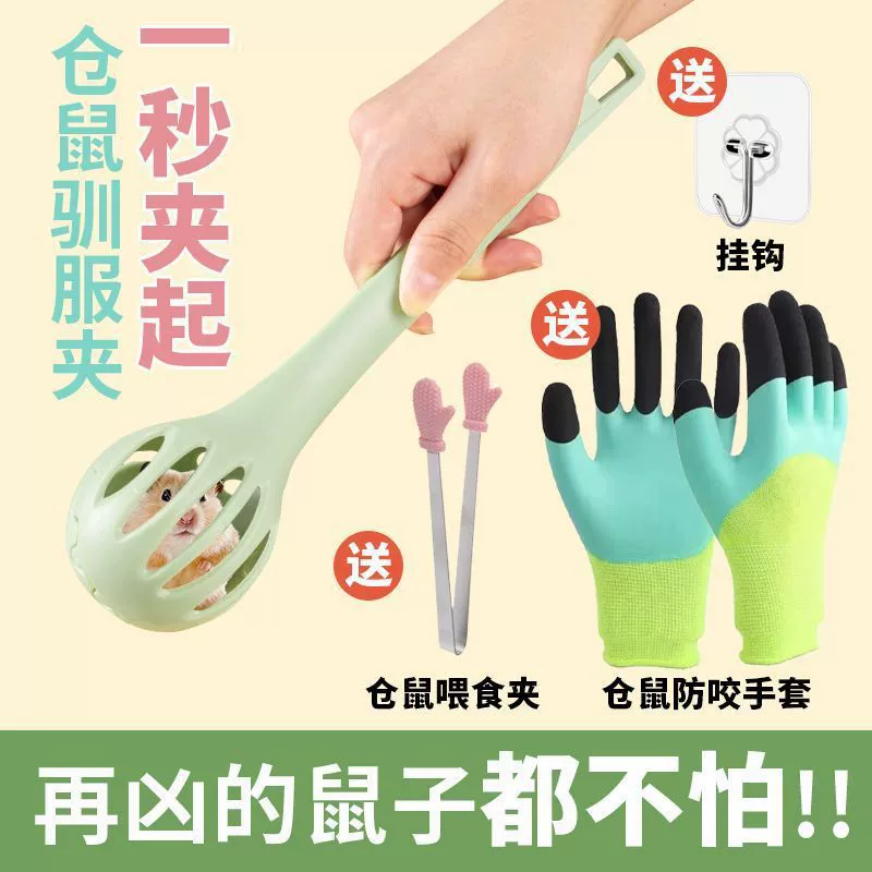 Зажим для хомяка, перчатки против укуса, золотой медведь, интерактивный зажим для кормления, зажим для чистки из нержавеющей стали, ландшафтные принадлежности LIZHI