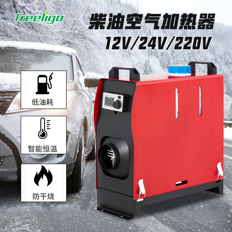 Calentador de estacionamiento de calefacción diesel máquina integrada 220V12 calentador de combustible para automóvil 24