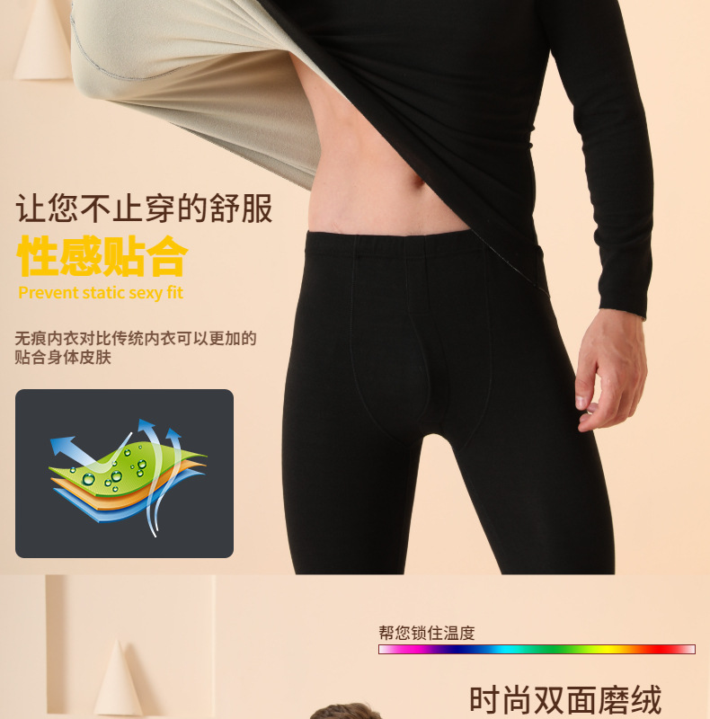 白色简约风冬季男士保暖内衣电商详情页内衣详情页-Slice5