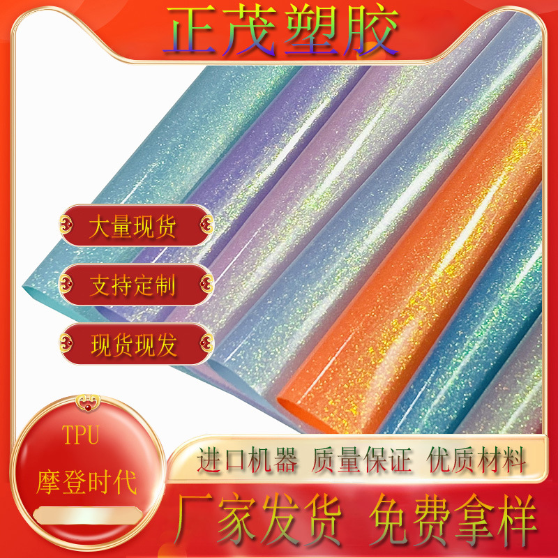 新款 环保柔软箱包面料 0.6PVC摩登时代 颜色清新多色可选