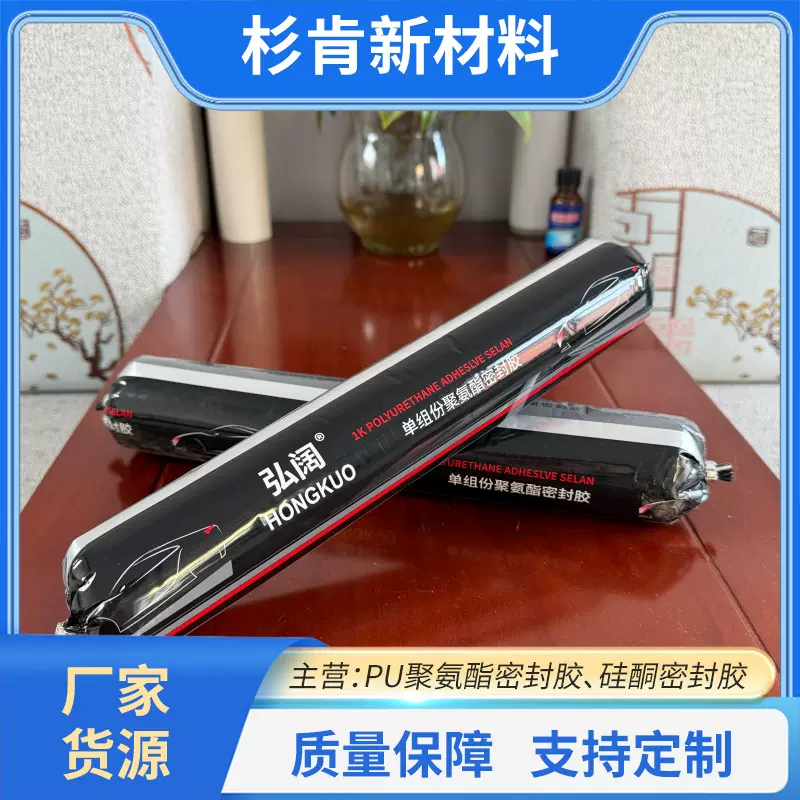聚氨酯粘结密封胶批发  桥梁幕墙密封膏状胶 PU聚氨酯密封胶厂家