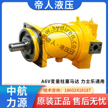 中航力源液压变量柱塞马达 A6V/L6V赤峰钻机手动变量马达厂家现货