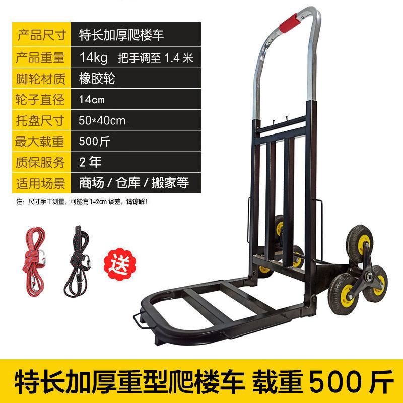 階段を登る、セメントの階段を運ぶ、冷蔵庫を運ぶ、階段を登る、手押し車、非電動重量物運搬車、小型トレーラー|undefined