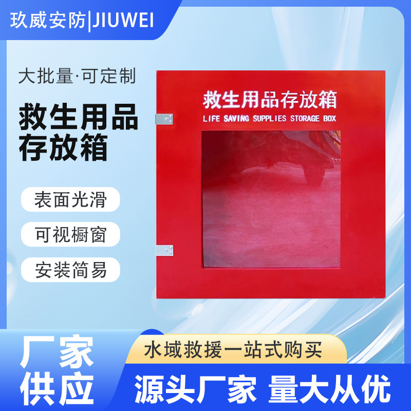 Marine Fiberglass Life-Saving Supplies Storage Box Thickeneded Corrosion-Resistant Life Jacket Life-Saving Rope Life-Saving Equipment Box Storage Cabinet Marine Fiberglass Life-Saving Supplies Storage Box Thickeneded Corrosion-Resistant Life Jacket Life-Saving Rope Life-Saving Equipment Box Storage Cabinet
