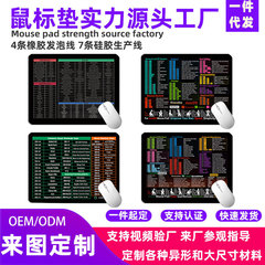 国境を越えた人気のショートカット キー シリーズ マウス パッド ゲーム厚みのあるマット テーブル パッド絶妙なシルキーな感触卸売