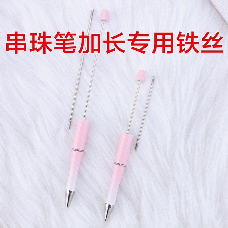 DIY Beaded Pen Special Long Stainless Steel Rod in stock Quick-hair Personalized Cross-border Beaded Pen Beaded Replacement Wire