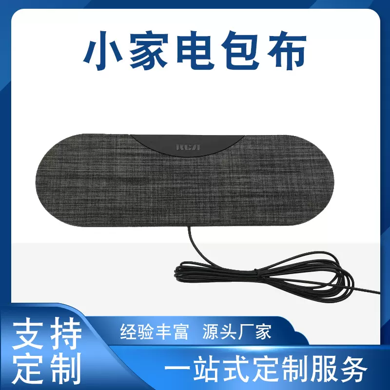 可定制小家电包布加工 热压成型包皮加工 蒙皮定制加工