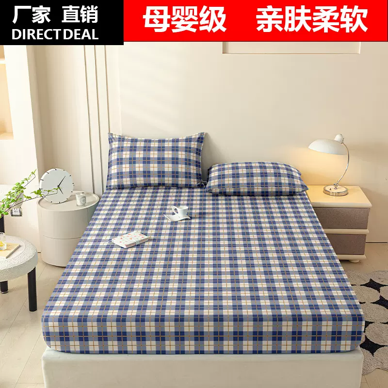 床笠单件水洗棉全包防滑床套席梦思床垫防尘保护套床罩床单床垫子
