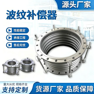 波纹管补偿器法兰波纹管机械工业金属伸缩节蒸汽管道膨胀节补偿器