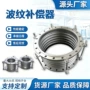 工业蒸汽金属机械补偿器