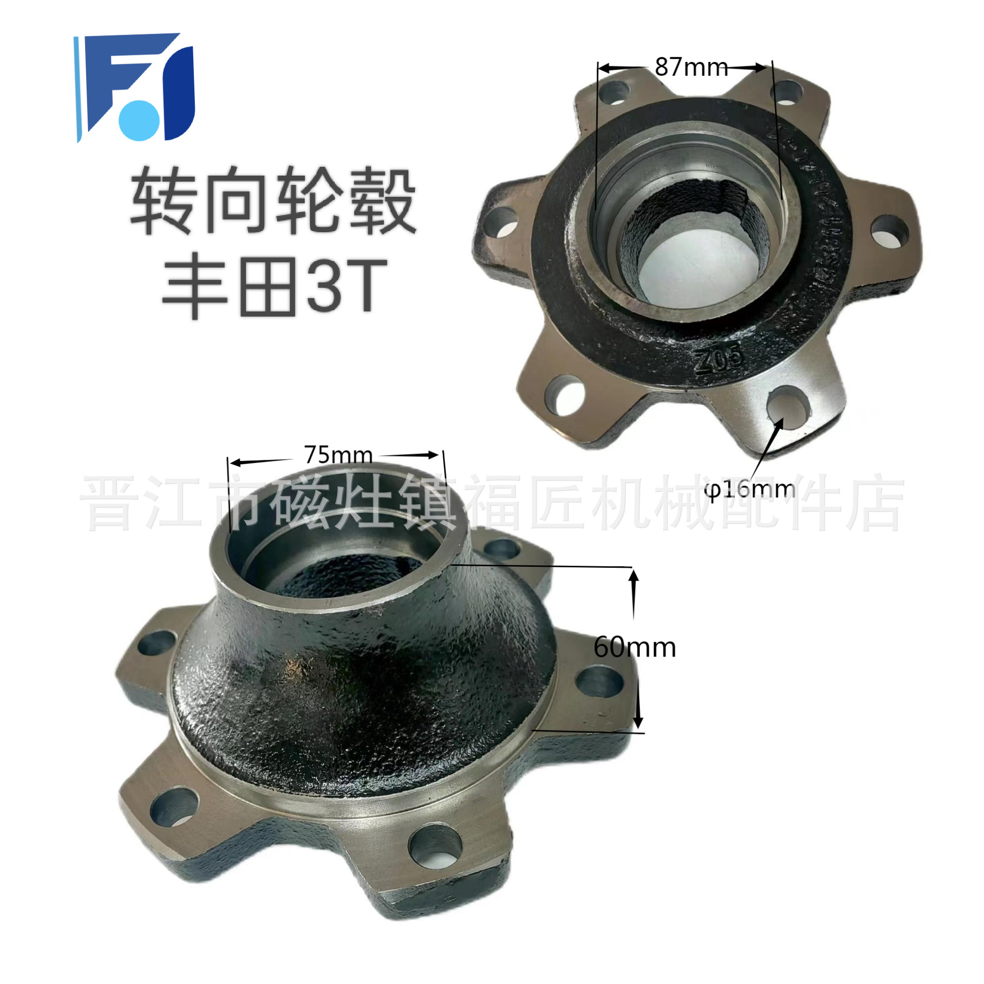 柴油电动叉车配件维修转向轮毂丰田2-3后桥方向轴头哈巴头搬运车