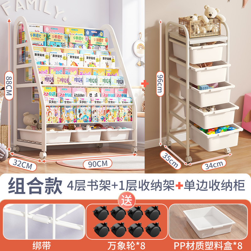 ♣♨♨♨[책 + 장난감 수납] XXL124cm - 4단 책장 + 1단 수납선반 + 8개의 흰색 상자 이동식 - 바퀴 포함♣♨♨♨