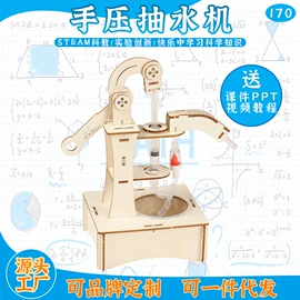 科学实验玩具;科教玩具;其他益智玩具