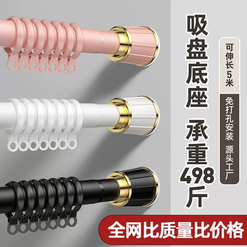 Без пробоин Телескопическая штанга установка штор стержень